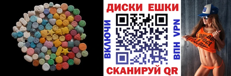 Купить закладки  Глазов  ЭКСТАЗИ mix 