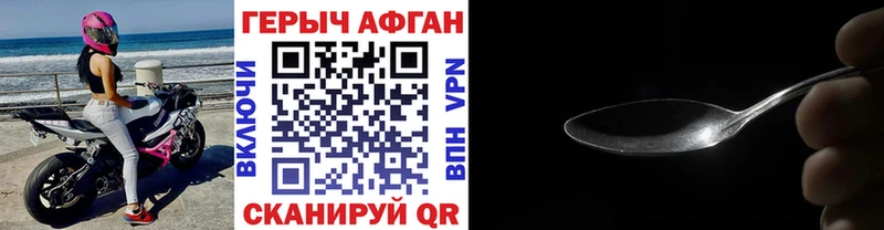 Купить где  Глазов  ГЕРОИН афганец 