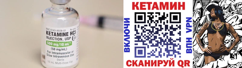 КЕТАМИН VHQ Купить Глазов