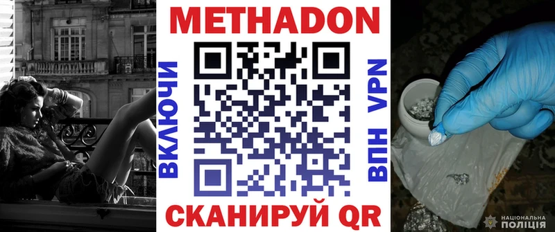 МЕТАДОН VHQ Купить где Глазов