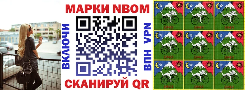 Купить где  Глазов  Марки NBOMe 1,5мг 